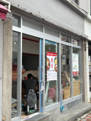 かつて「葦屋」が営業していた店舗が改築中